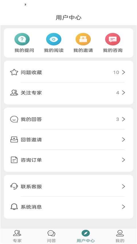 律邦智库App 截图3
