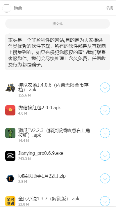 勵少軟件庫最新版本 截圖1