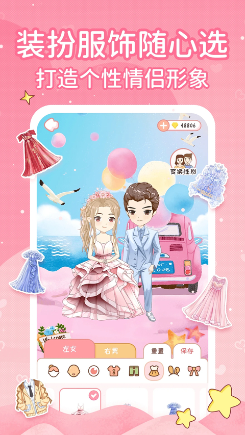 恋爱日记App 截图5