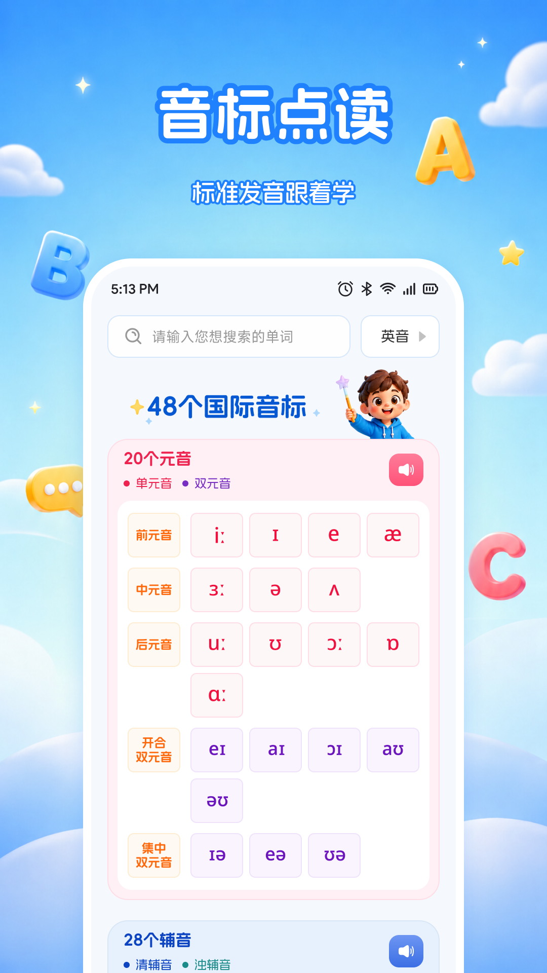 水课帮学 截图2