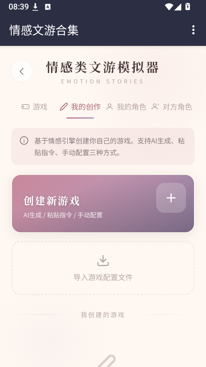 小兔文游世界 截图4