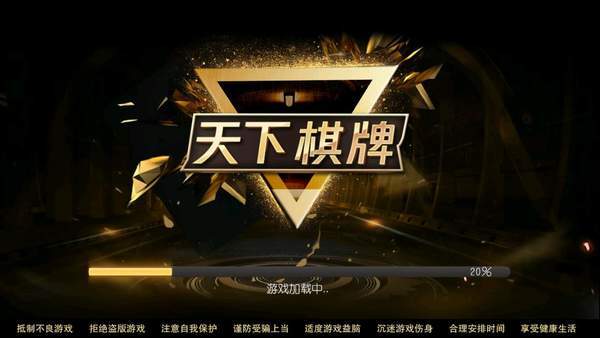 天下棋牌原九五至尊最新官網 1