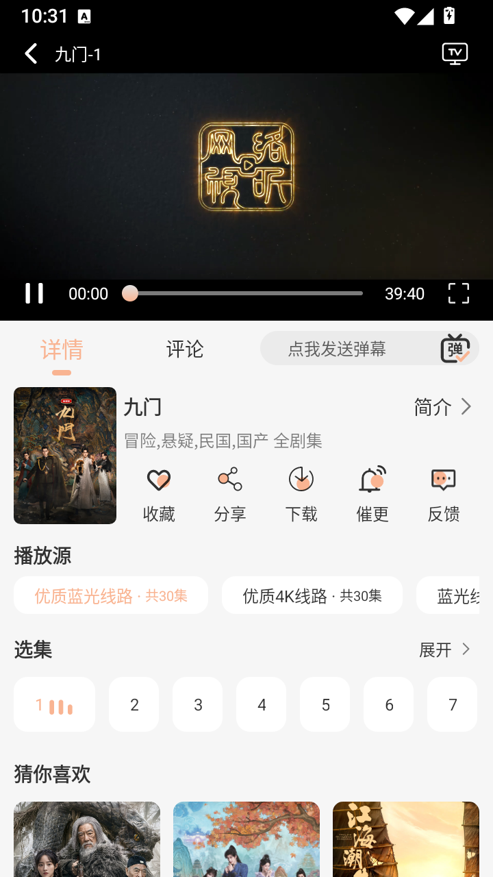 柠檬影视手机版 截图2