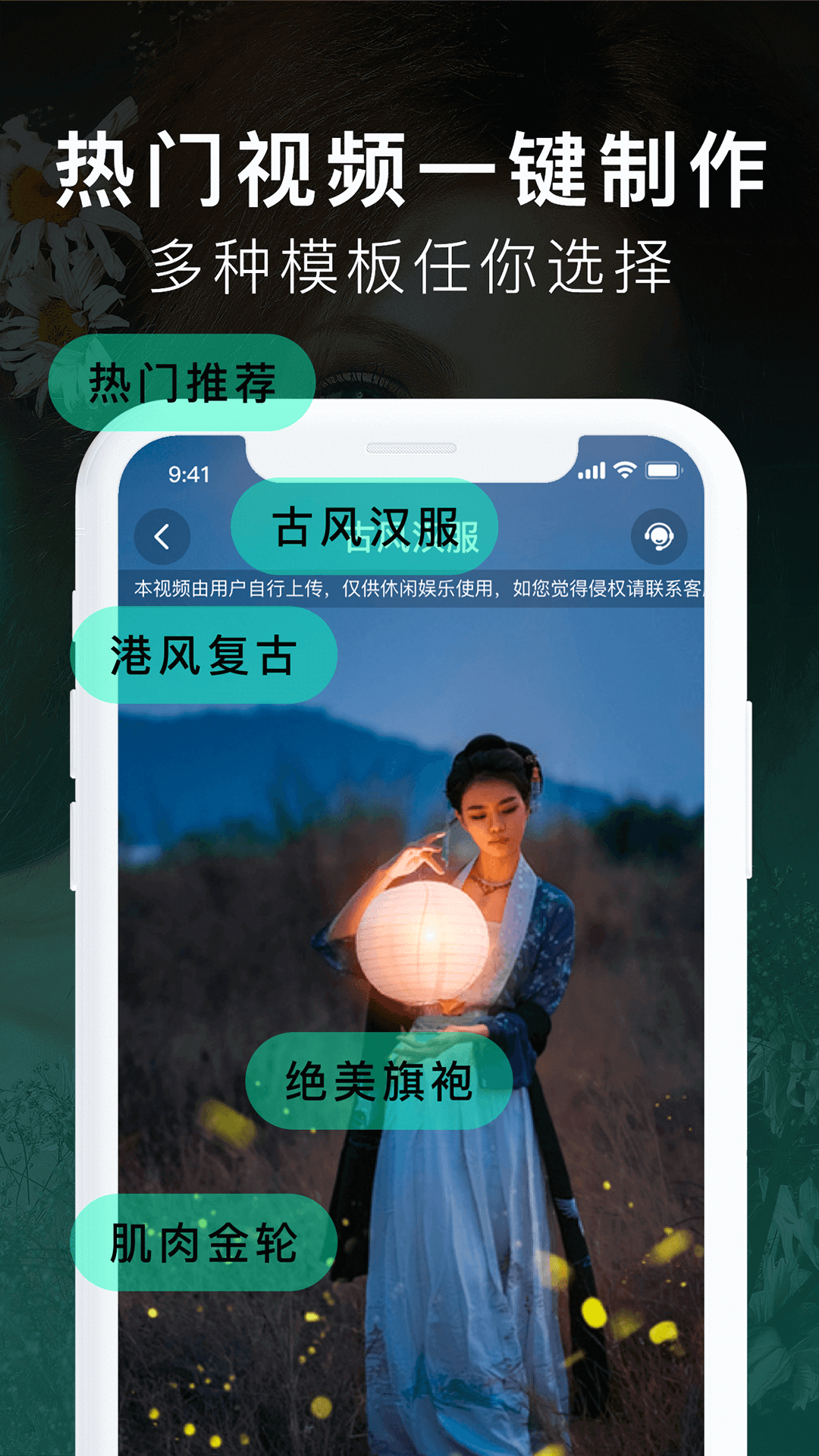 探迹免费版 截图4