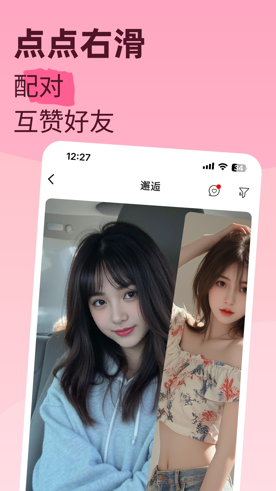 摩卡Mochat最新版 截圖4