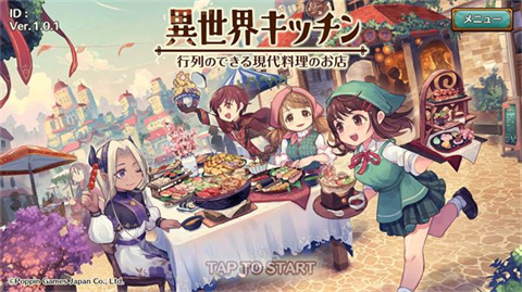 异世界厨房中文版 1