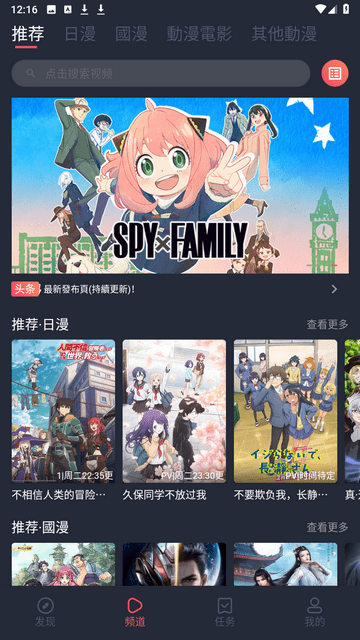 囧次元最新纯净版 截图2