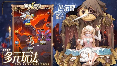 光明冒险最新版 截图1