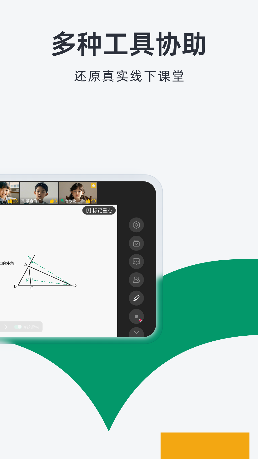 根源优课 截图4
