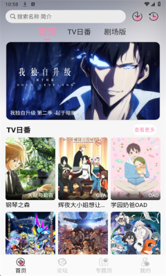 冬日动漫官方 1