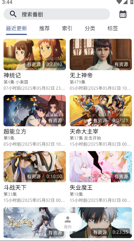 anich官网正版 截图1