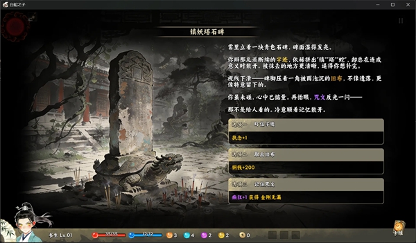 白蛇之子 截图1