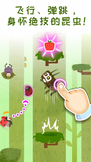 寶寶巴士奇妙昆蟲日記手游 1