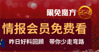 足球魔方 1