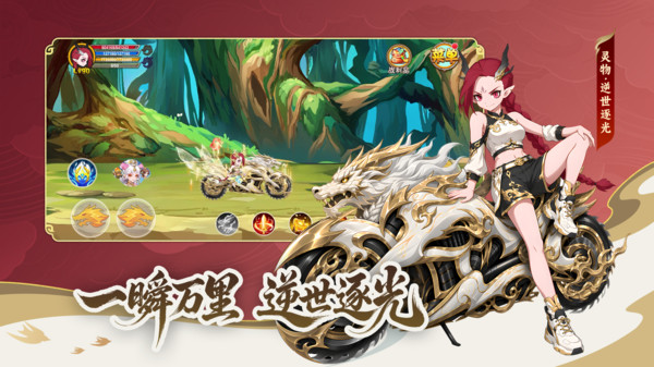 造梦西游ol小米版 截图5