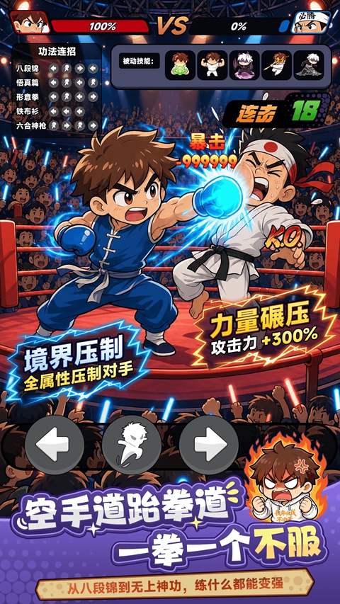 我在都市修仙 截图5