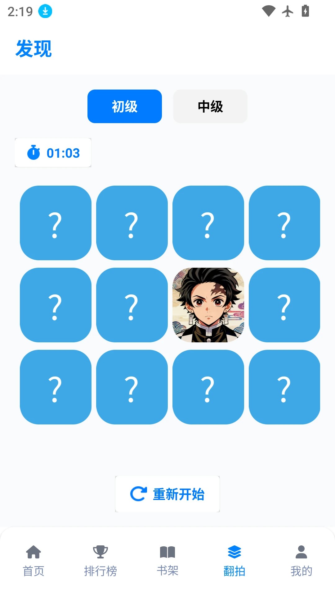 三号动漫纯净无广告版 截图1