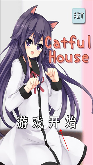 猫耳少女手游 1