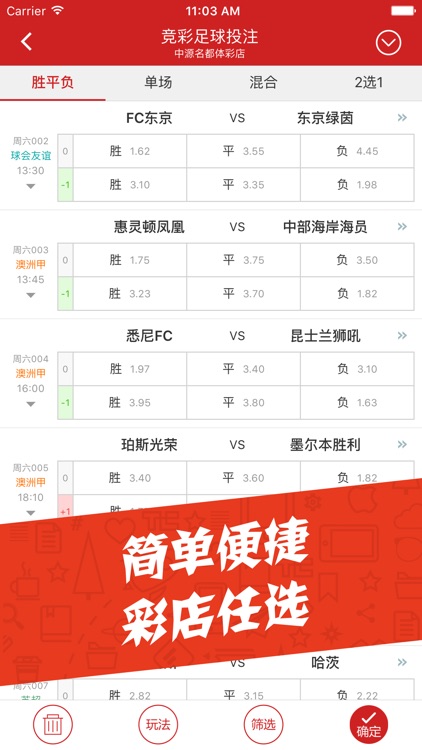 彩店寶 截圖3