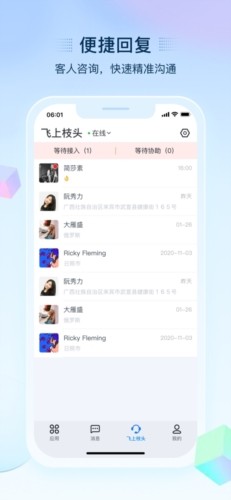 揽月软件库手机版 截图1