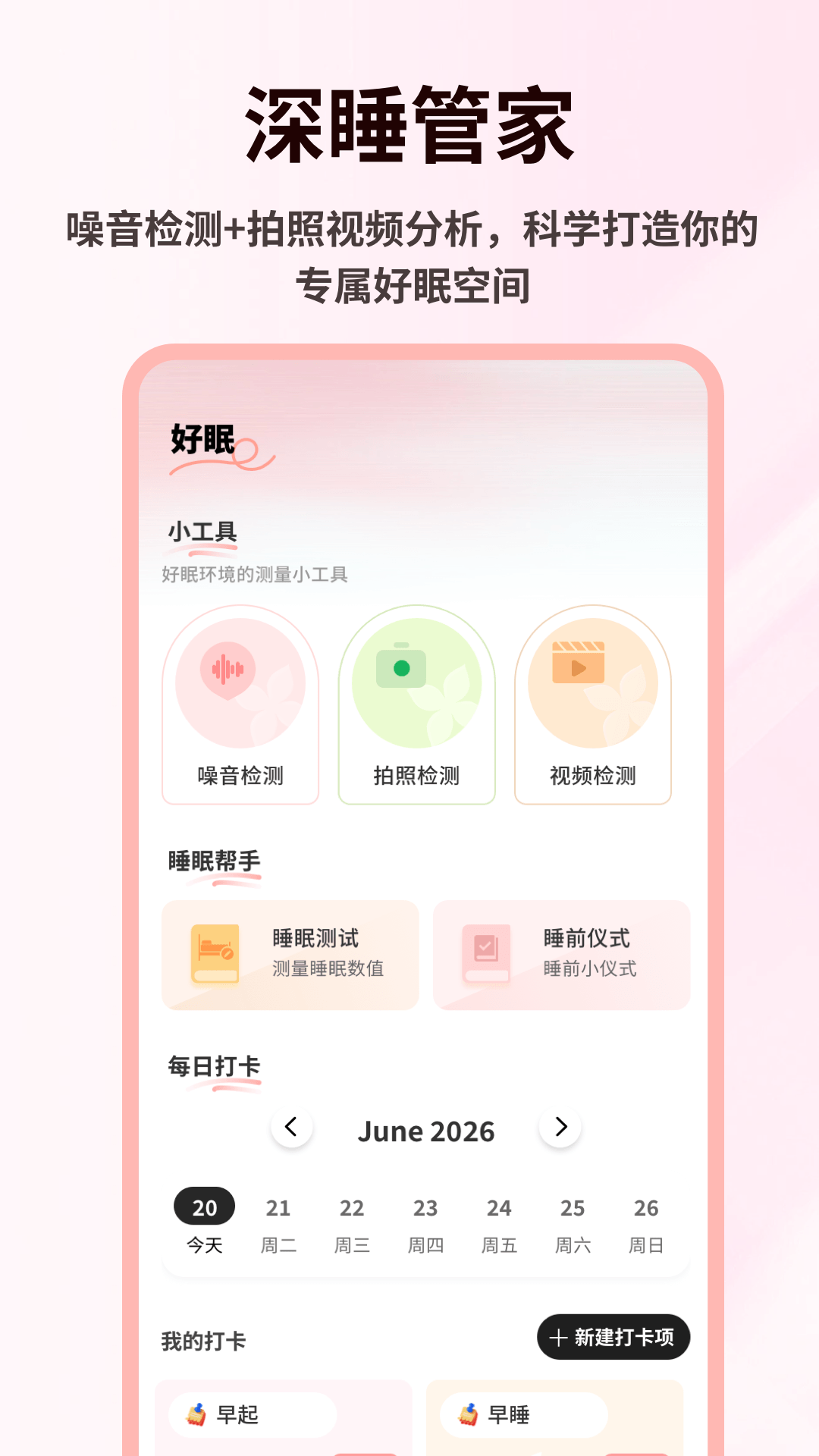 mood梦女 截图3