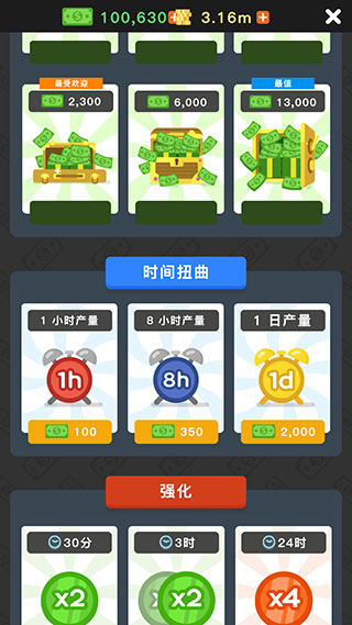 放置寿司店官方版 1