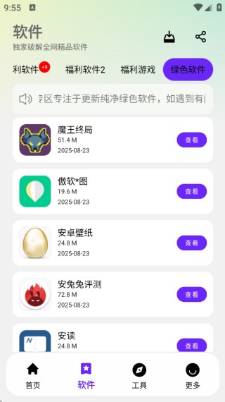 淘应用免费版 截图4