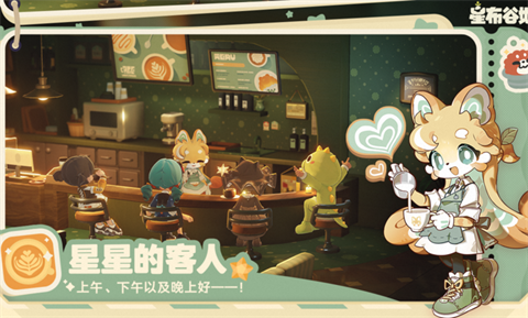 星布谷地 截图2