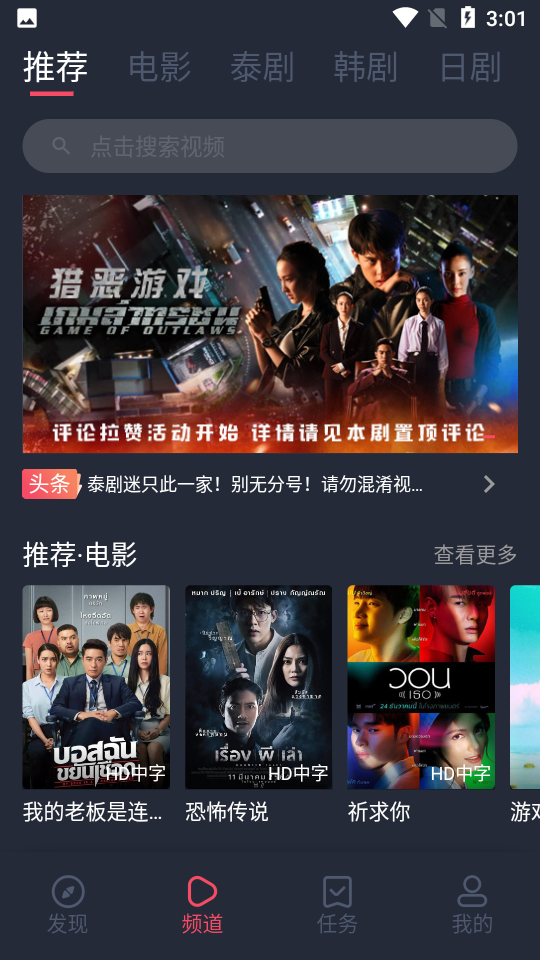 泰劇app粉色版 截圖2