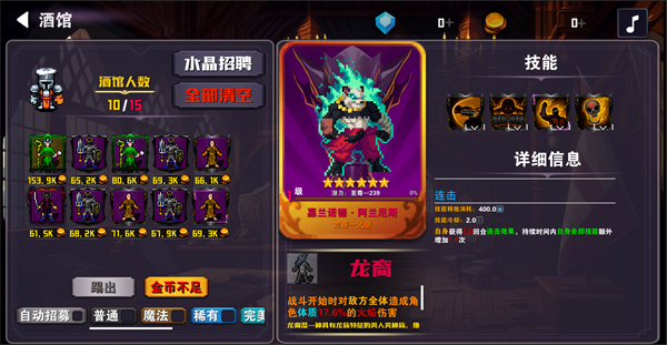 杀戮地城2最新版 截图3