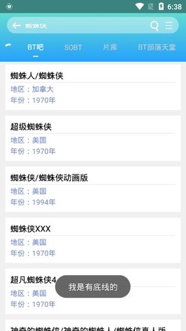 万磁搜版 截图1