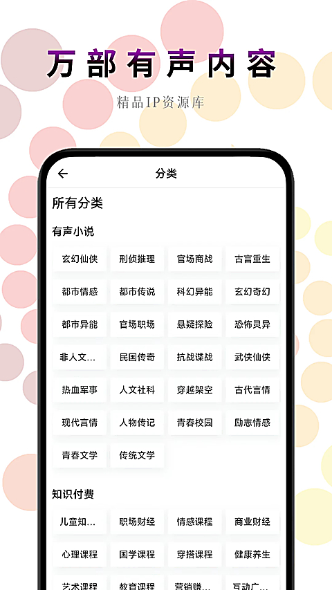 一路听天下 截图3