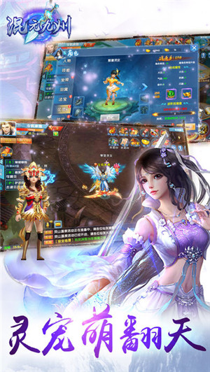 宸汐仙夢 截圖4