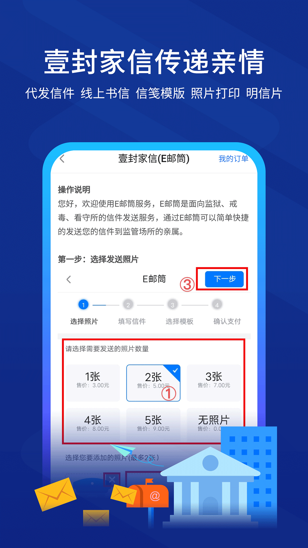 驛道APP 截圖5