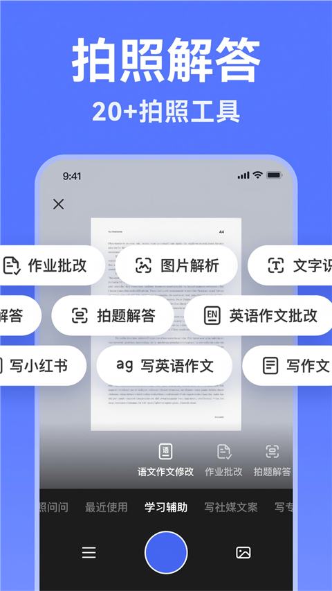 AI写作助手App 截图4