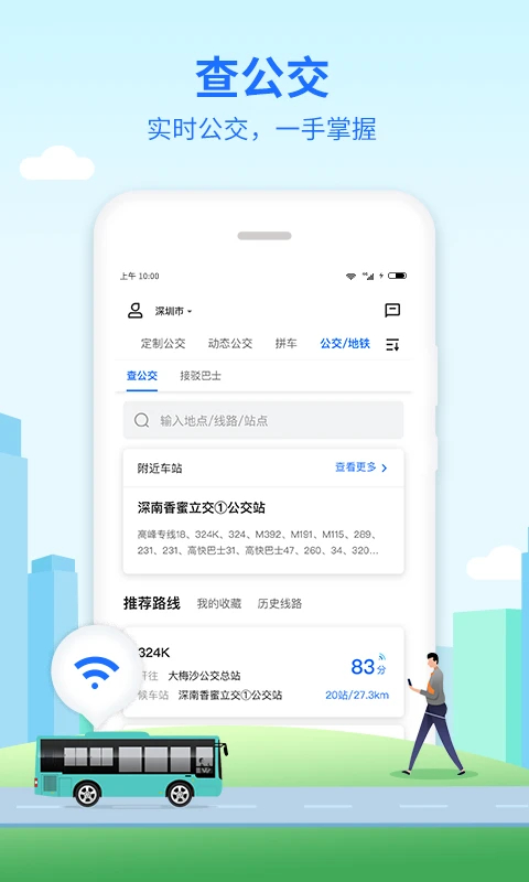 优点出行App 截图5