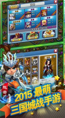 军临旗下游戏 截图1
