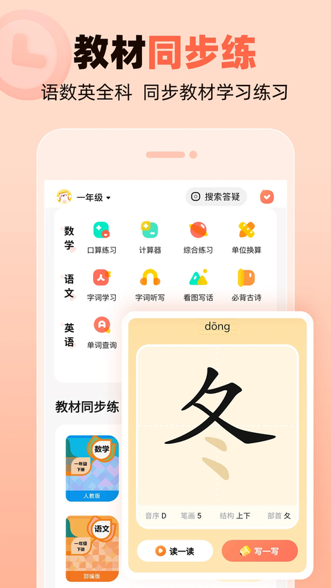 作业帮口算app 截图5