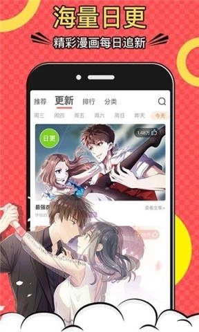 漫画城 截图2