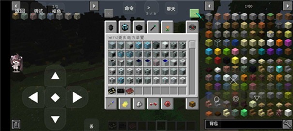 我的世界工业天境生存 截图2