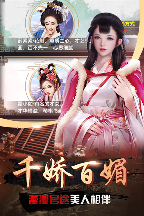 帝王時代單機版 截圖4
