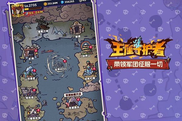 王座守护者 截图2