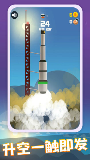火箭发射器 截图2