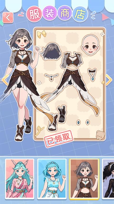 養女兒換裝手游 截圖3