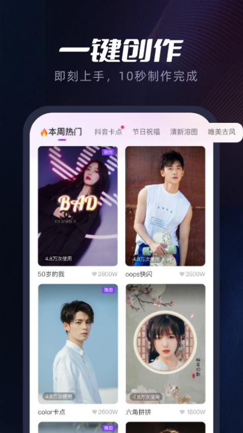 指尖秀手機版 v3.9.6 截圖3