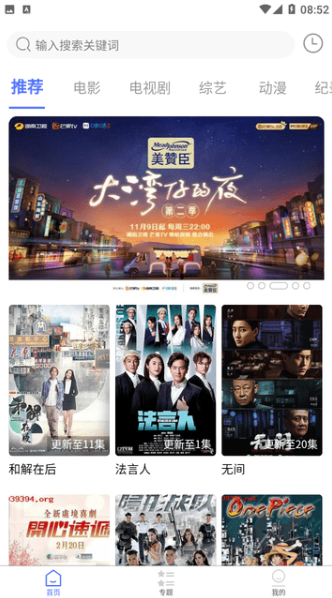 粵正影視939394 截圖2