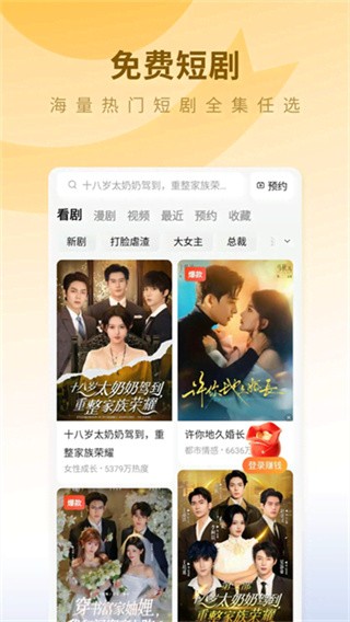 蛋花免费小说手机版 截图5