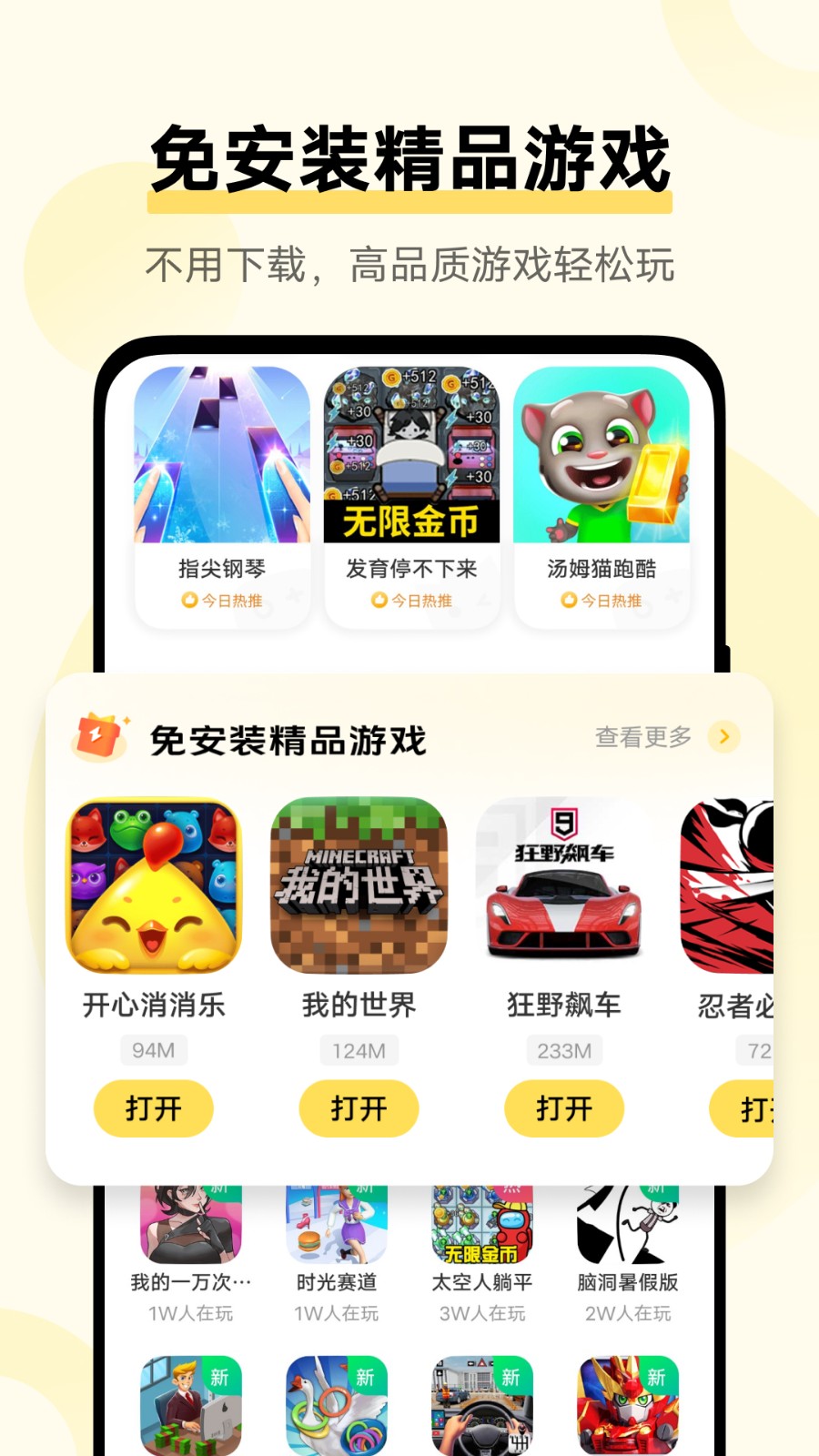vivo游戲擴展引擎 截圖1