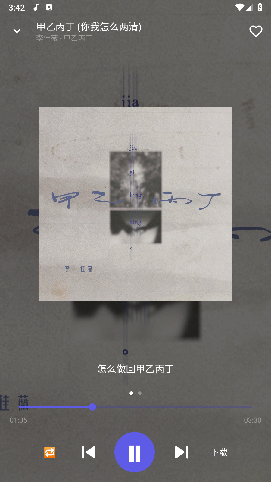 扣扣音乐 截图2