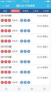 600萬彩票官方 截圖3